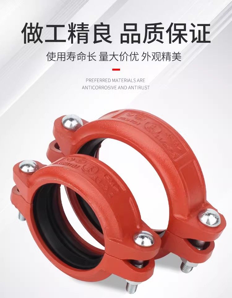 供应消防管件 建支沟槽管件 DN114卡箍消防喷淋系统专用